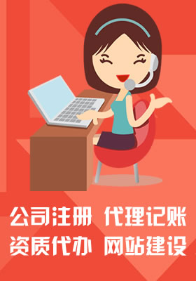 出版物经营许可证_北京公司注册_代理记账_企业变更_股权转让_资质办理_嘉诚百信